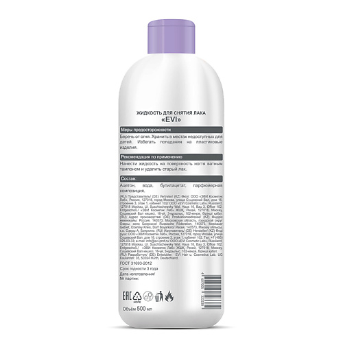 EVI PROFESSIONAL Жидкость для снятия лака с ацетоном Professional Salon Nail Care Nail Polish Remover, Жидкость для снятия лака с ацетоном Professional Salon Nail Care Nail Polish Remover
EVI PROFESSIONAL Жидкость для снятия лака с ацетоном Professional Salon Nail Care Nail Polish Remover, Жидкость для снятия лака с ацетоном Professional Salon Nail Care Nail Polish Remover