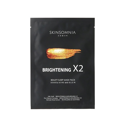 SKINSOMNIA Тканевая маска для сияния лица X2 BEAUTY 28.0, Тканевая маска для сияния лица X2 BEAUTY
SKINSOMNIA Тканевая маска для сияния лица X2 BEAUTY 28.0, Тканевая маска для сияния лица X2 BEAUTY
