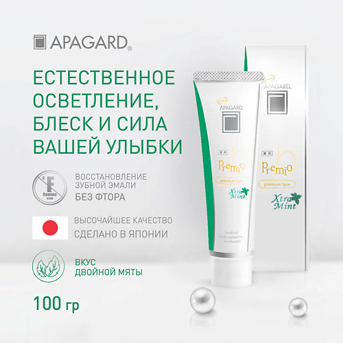 APAGARD Зубная паста Premio Xtra Mint "Естественное осветление" 100.0, Зубная паста Premio Xtra Mint "Естественное осветление"
APAGARD Зубная паста Premio Xtra Mint "Естественное осветление" 100.0, Зубная паста Premio Xtra Mint "Естественное осветление"