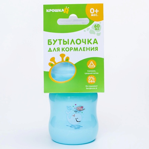 КРОШКА Я Бутылочка для кормления с рождения, медленный поток, Бутылочка для кормления с рождения, медленный поток
КРОШКА Я Бутылочка для кормления с рождения, медленный поток, Бутылочка для кормления с рождения, медленный поток