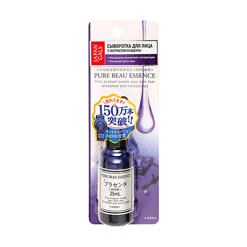 JAPAN GALS Сыворотка с плацентой Pure beau essence, Сыворотка с плацентой Pure beau essence
JAPAN GALS Сыворотка с плацентой Pure beau essence, Сыворотка с плацентой Pure beau essence