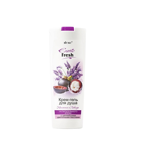 ВИТЭКС крем для душа EXOTIC FRESH МАНГОСТИН И ЛАВАНДА 500.0, крем для душа EXOTIC FRESH МАНГОСТИН И ЛАВАНДА
ВИТЭКС крем для душа EXOTIC FRESH МАНГОСТИН И ЛАВАНДА 500.0, крем для душа EXOTIC FRESH МАНГОСТИН И ЛАВАНДА