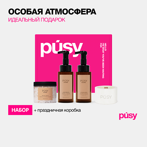 PUSY Подарочный набор косметики cо свечой люкс бьюти бокс уход за телом Pusy Home Lux, Подарочный набор косметики cо свечой люкс бьюти бокс уход за телом Pusy Home Lux
PUSY Подарочный набор косметики cо свечой люкс бьюти бокс уход за телом Pusy Home Lux, Подарочный набор косметики cо свечой люкс бьюти бокс уход за телом Pusy Home Lux