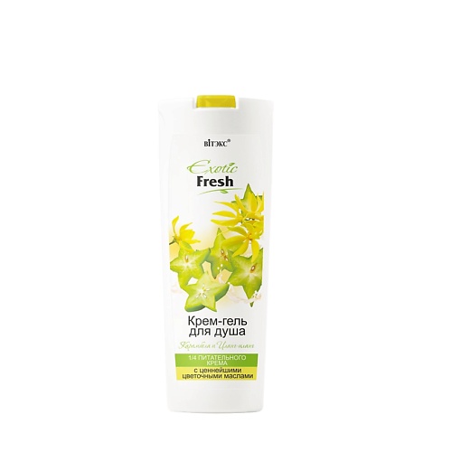 ВИТЭКС крем для душа EXOTIC FRESH КАРАМБОЛА И ИЛАНГ-ИЛАНГ 500.0, крем для душа EXOTIC FRESH КАРАМБОЛА И ИЛАНГ-ИЛАНГ
ВИТЭКС крем для душа EXOTIC FRESH КАРАМБОЛА И ИЛАНГ-ИЛАНГ 500.0, крем для душа EXOTIC FRESH КАРАМБОЛА И ИЛАНГ-ИЛАНГ
