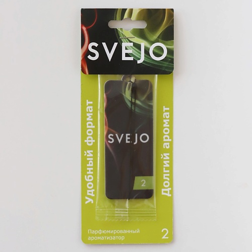 SVEJO Парфюмированный ароматизатор №2 Light gree (на картонной подложке) 1, Парфюмированный ароматизатор №2 Light gree (на картонной подложке)
SVEJO Парфюмированный ароматизатор №2 Light gree (на картонной подложке) 1, Парфюмированный ароматизатор №2 Light gree (на картонной подложке)