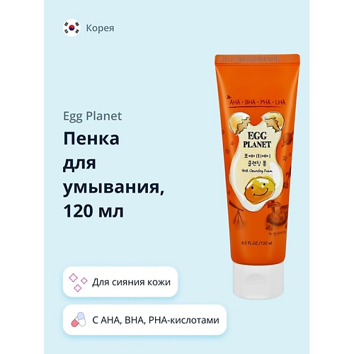 EGG PLANET Пенка для умывания с AHA, BHA, PHA-кислотами для сияния кожи 120.0, Пенка для умывания с AHA, BHA, PHA-кислотами для сияния кожи
EGG PLANET Пенка для умывания с AHA, BHA, PHA-кислотами для сияния кожи 120.0, Пенка для умывания с AHA, BHA, PHA-кислотами для сияния кожи