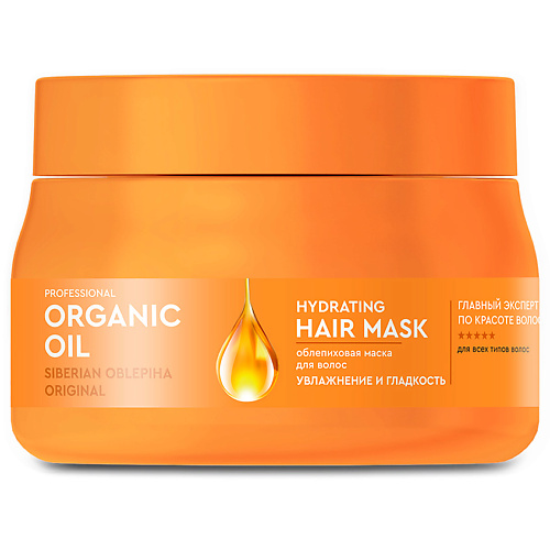 FITO КОСМЕТИК Облепиховая маска для волос Увлажнение и гладкость Professional Organic Oil 270.0, Облепиховая маска для волос Увлажнение и гладкость Professional Organic Oil
FITO КОСМЕТИК Облепиховая маска для волос Увлажнение и гладкость Professional Organic Oil 270.0, Облепиховая маска для волос Увлажнение и гладкость Professional Organic Oil