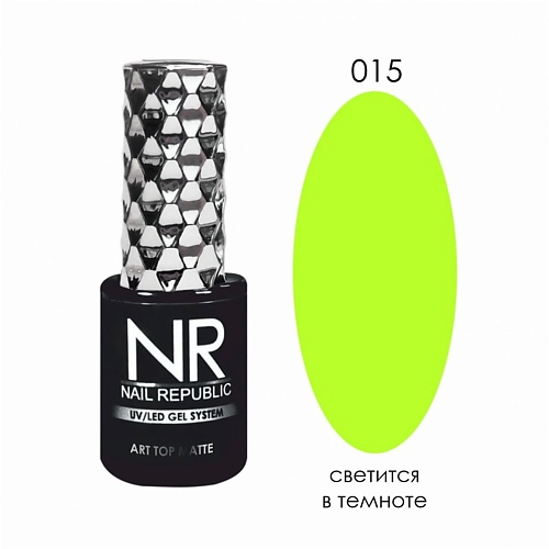 NAIL REPUBLIC NR Топовое матовое покрытие TOP MATTE №15 10, NR Топовое матовое покрытие TOP MATTE №15
NAIL REPUBLIC NR Топовое матовое покрытие TOP MATTE №15 10, NR Топовое матовое покрытие TOP MATTE №15