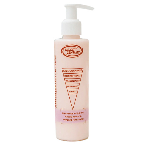 NEXXT CENTURY Антицеллюлитное молочко - лифтинг борьба с целлюлитом 200.0, Антицеллюлитное молочко - лифтинг борьба с целлюлитом 
NEXXT CENTURY Антицеллюлитное молочко - лифтинг борьба с целлюлитом 200.0, Антицеллюлитное молочко - лифтинг борьба с целлюлитом