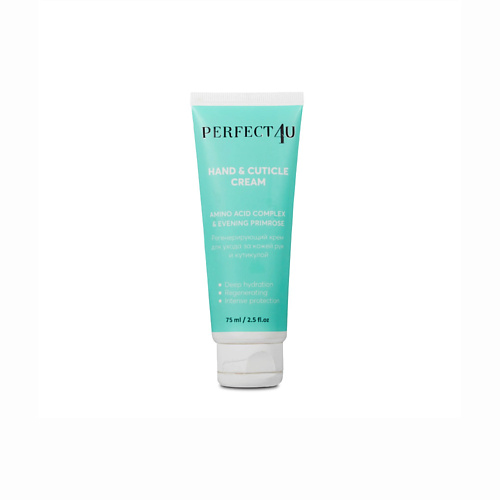 PERFECT4U Регенерирующий крем для ухода за кожей рук и кутикулой 75.0, Регенерирующий крем для ухода за кожей рук и кутикулой
PERFECT4U Регенерирующий крем для ухода за кожей рук и кутикулой 75.0, Регенерирующий крем для ухода за кожей рук и кутикулой