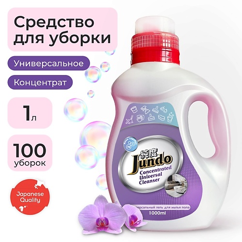 JUNDO Гель для мытья пола с ионами серебра и коллагеном концентрированный с лейкой 1000.0, Гель для мытья пола с ионами серебра и коллагеном концентрированный с лейкой
JUNDO Гель для мытья пола с ионами серебра и коллагеном концентрированный с лейкой 1000.0, Гель для мытья пола с ионами серебра и коллагеном концентрированный с лейкой