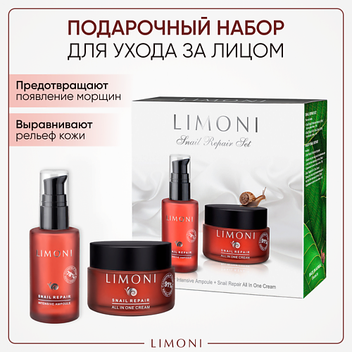 LIMONI Набор для ухода за лицом Snail Repair Set (Сыворотка для лица + Крем для лица), Набор для ухода за лицом Snail Repair Set (Сыворотка для лица + Крем для лица)
LIMONI Набор для ухода за лицом Snail Repair Set (Сыворотка для лица + Крем для лица), Набор для ухода за лицом Snail Repair Set (Сыворотка для лица + Крем для лица)