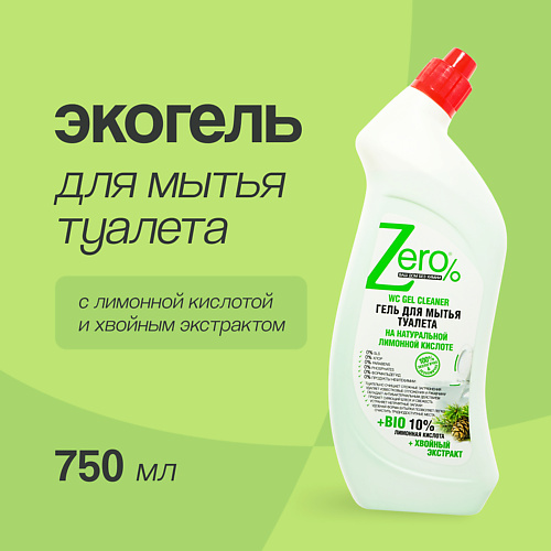 ZERO Эко гель для мытья туалета BIO с лимонной кислотой и хвойным экстрактом 750.0, Эко гель для мытья туалета BIO с лимонной кислотой и хвойным экстрактом
ZERO Эко гель для мытья туалета BIO с лимонной кислотой и хвойным экстрактом 750.0, Эко гель для мытья туалета BIO с лимонной кислотой и хвойным экстрактом