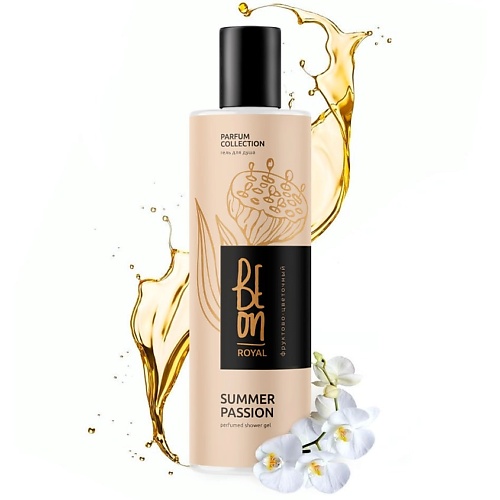 BEON Парфюмированный гель для душа ROYAL Summer Passion фруктово-цветочный 260.0, Парфюмированный гель для душа ROYAL Summer Passion фруктово-цветочный
BEON Парфюмированный гель для душа ROYAL Summer Passion фруктово-цветочный 260.0, Парфюмированный гель для душа ROYAL Summer Passion фруктово-цветочный
