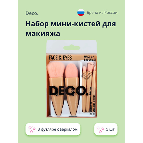 DECO. Набор мини-кистей для макияжа в футляре с зеркалом, Набор мини-кистей для макияжа в футляре с зеркалом
DECO. Набор мини-кистей для макияжа в футляре с зеркалом, Набор мини-кистей для макияжа в футляре с зеркалом
