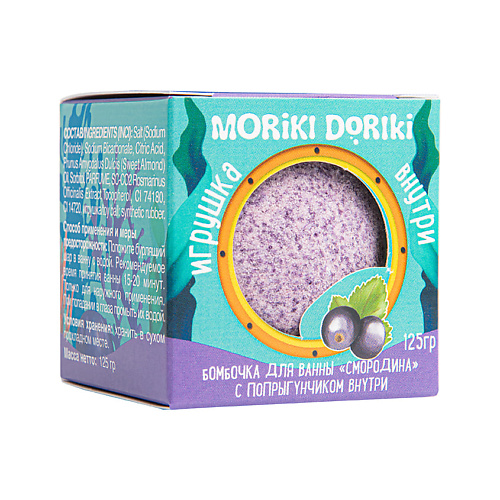 MORIKI DORIKI Ароматизирующий бурлящий шар для ванн Смородина с игрушкой, Ароматизирующий бурлящий шар для ванн Смородина с игрушкой
MORIKI DORIKI Ароматизирующий бурлящий шар для ванн Смородина с игрушкой, Ароматизирующий бурлящий шар для ванн Смородина с игрушкой