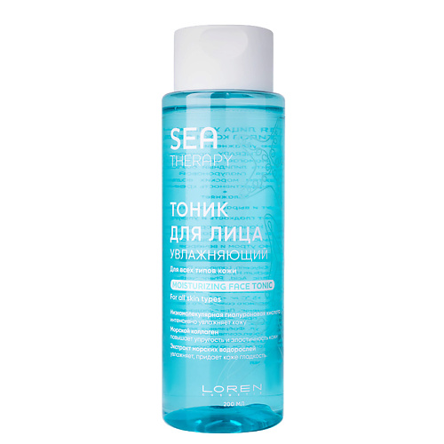 LOREN COSMETIC Тоник для лица увлажняющий для всех типов кожи Sea Therapy Moisturizing Face Toner, Тоник для лица увлажняющий для всех типов кожи Sea Therapy Moisturizing Face Toner
LOREN COSMETIC Тоник для лица увлажняющий для всех типов кожи Sea Therapy Moisturizing Face Toner, Тоник для лица увлажняющий для всех типов кожи Sea Therapy Moisturizing Face Toner