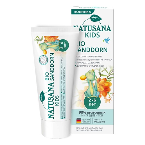 NATUSANA Зубная паста BIO SANDDORN KIDS с 2 до 6 лет 50, Зубная паста BIO SANDDORN KIDS с 2 до 6 лет
NATUSANA Зубная паста BIO SANDDORN KIDS с 2 до 6 лет 50, Зубная паста BIO SANDDORN KIDS с 2 до 6 лет