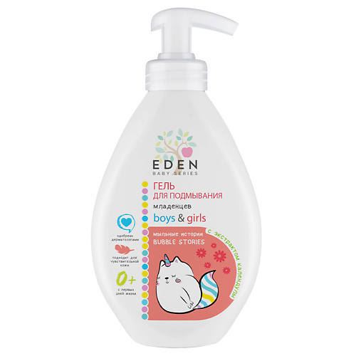 EDEN BABY Гель для подмывания младенцев 0+ Мыльные истории с экстрактом календулы 300.0, BABY Гель для подмывания младенцев 0+ Мыльные истории с экстрактом календулы
EDEN BABY Гель для подмывания младенцев 0+ Мыльные истории с экстрактом календулы 300.0, BABY Гель для подмывания младенцев 0+ Мыльные истории с экстрактом календулы