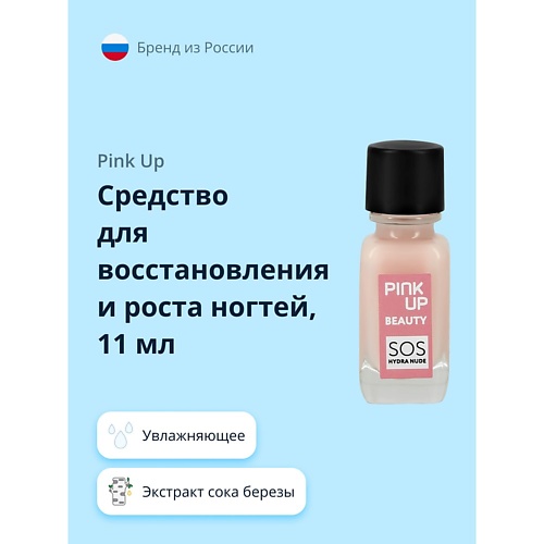 PINK UP Средство для восстановления и роста ногтей BEAUTY sos hydra nude 11.0, Средство для восстановления и роста ногтей BEAUTY sos hydra nude
PINK UP Средство для восстановления и роста ногтей BEAUTY sos hydra nude 11.0, Средство для восстановления и роста ногтей BEAUTY sos hydra nude