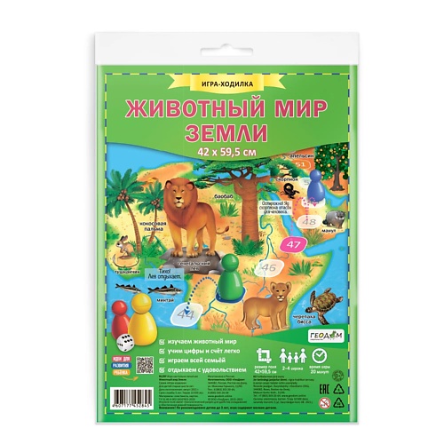 ГЕОДОМ Игра-ходилка с фишками Животный мир Земли 1.0, Игра-ходилка с фишками Животный мир Земли
ГЕОДОМ Игра-ходилка с фишками Животный мир Земли 1.0, Игра-ходилка с фишками Животный мир Земли