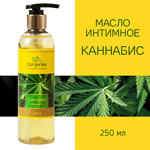 TANJEREE Масло массажное интимное, возбуждающее, для тела, для эротического массажа Каннабис 250.0, Масло массажное интимное, возбуждающее, для тела, для эротического массажа Каннабис
TANJEREE Масло массажное интимное, возбуждающее, для тела, для эротического массажа Каннабис 250.0, Масло массажное интимное, возбуждающее, для тела, для эротического массажа Каннабис