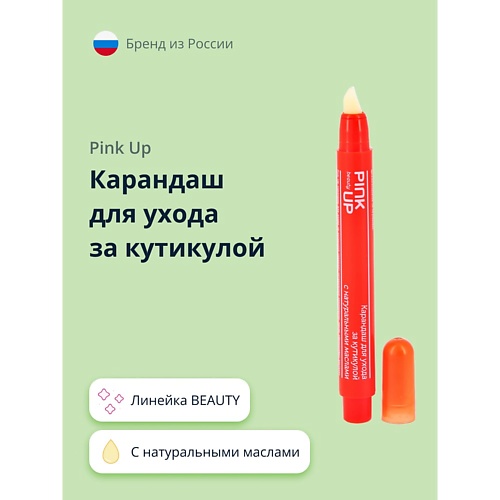 PINK UP Карандаш для ухода за кутикулой BEAUTY с натуральными маслами, Карандаш для ухода за кутикулой BEAUTY с натуральными маслами
PINK UP Карандаш для ухода за кутикулой BEAUTY с натуральными маслами, Карандаш для ухода за кутикулой BEAUTY с натуральными маслами