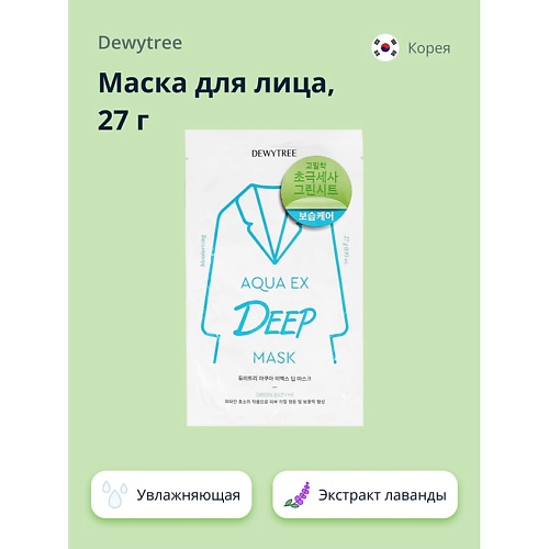 DEWYTREE Маска для лица с экстрактом лаванды и папайей глубоко увлажняющая 27.0, Маска для лица с экстрактом лаванды и папайей глубоко увлажняющая
DEWYTREE Маска для лица с экстрактом лаванды и папайей глубоко увлажняющая 27.0, Маска для лица с экстрактом лаванды и папайей глубоко увлажняющая