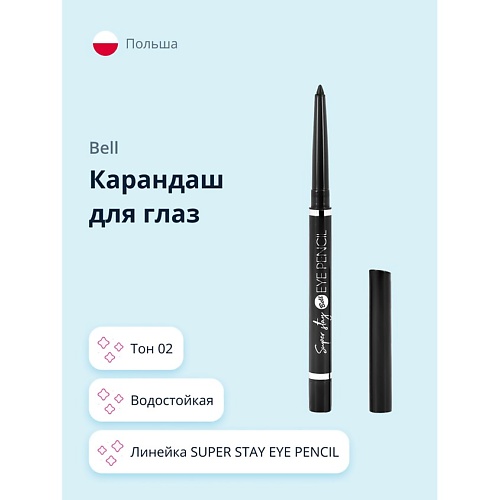 BELL Карандаш для глаз SUPER STAY EYE PENCIL, Карандаш для глаз SUPER STAY EYE PENCIL
BELL Карандаш для глаз SUPER STAY EYE PENCIL, Карандаш для глаз SUPER STAY EYE PENCIL