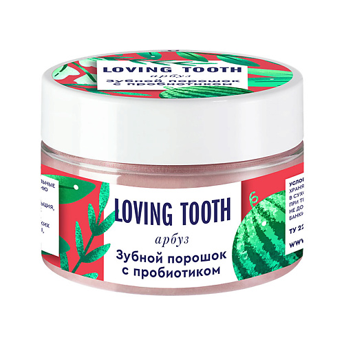 LOVING TOOTH Зубной порошок с пробиотиком со вкусом арбуза 70.0, Зубной порошок с пробиотиком со вкусом арбуза
LOVING TOOTH Зубной порошок с пробиотиком со вкусом арбуза 70.0, Зубной порошок с пробиотиком со вкусом арбуза