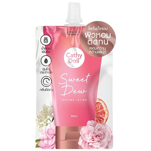 CATHY DOLL Лосьон для тела парфюмированный Sweet Dew, Лосьон для тела парфюмированный Sweet Dew
CATHY DOLL Лосьон для тела парфюмированный Sweet Dew, Лосьон для тела парфюмированный Sweet Dew