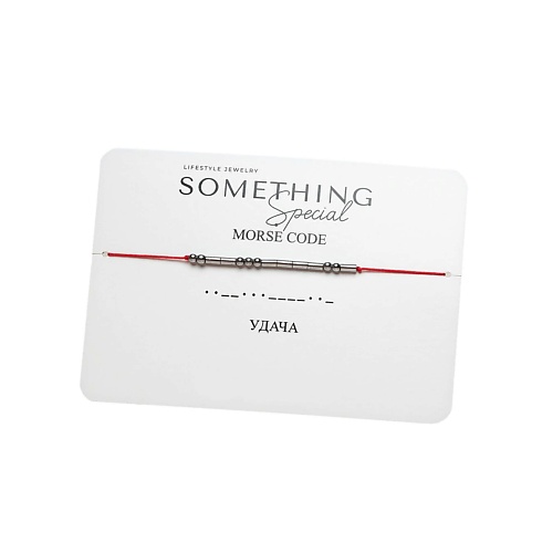 SOMETHING SPECIAL LIFESTYLE JEWELRY Браслет MorseCode «Удача», Браслет MorseCode «Удача»
SOMETHING SPECIAL LIFESTYLE JEWELRY Браслет MorseCode «Удача», Браслет MorseCode «Удача»