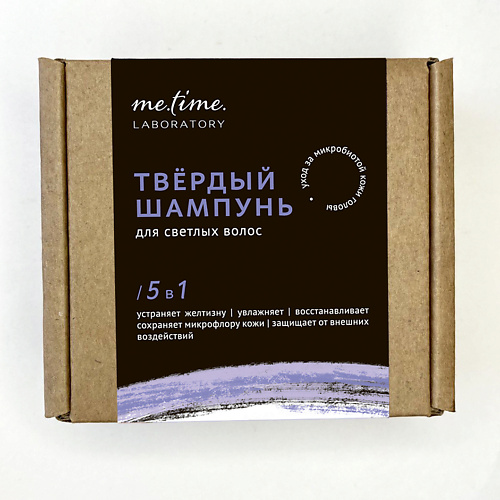 ME.TIME.LAB. Твердый шампунь для светлых волос с эффектом тонирования и пребиотиками 75.0, Твердый шампунь для светлых волос с эффектом тонирования и пребиотиками
ME.TIME.LAB. Твердый шампунь для светлых волос с эффектом тонирования и пребиотиками 75.0, Твердый шампунь для светлых волос с эффектом тонирования и пребиотиками