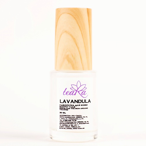 TEARA Сыворотка для кожи вокруг глаз Lavandula, Сыворотка для кожи вокруг глаз Lavandula
TEARA Сыворотка для кожи вокруг глаз Lavandula, Сыворотка для кожи вокруг глаз Lavandula