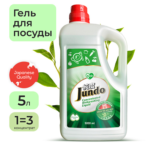 JUNDO Средство для мытья посуды, концентрат, ЭКО-гель для мытья фруктов, овощей, детской посуды 5000.0, Средство для мытья посуды, концентрат, ЭКО-гель для мытья фруктов, овощей, детской посуды
JUNDO Средство для мытья посуды, концентрат, ЭКО-гель для мытья фруктов, овощей, детской посуды 5000.0, Средство для мытья посуды, концентрат, ЭКО-гель для мытья фруктов, овощей, детской посуды
