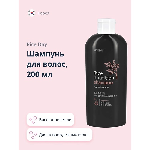 RICE DAY Шампунь для волос Интенсивное восстановление для поврежденных волос 200.0, Шампунь для волос Интенсивное восстановление для поврежденных волос
RICE DAY Шампунь для волос Интенсивное восстановление для поврежденных волос 200.0, Шампунь для волос Интенсивное восстановление для поврежденных волос