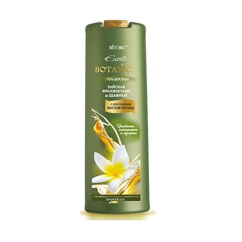 ВИТЭКС EXOTIC BOTANICA Гель для душа "РАЙСКАЯ ФРАНЖИПАНИ И ШАФРАН" 500.0, EXOTIC BOTANICA Гель для душа "РАЙСКАЯ ФРАНЖИПАНИ И ШАФРАН"
ВИТЭКС EXOTIC BOTANICA Гель для душа "РАЙСКАЯ ФРАНЖИПАНИ И ШАФРАН" 500.0, EXOTIC BOTANICA Гель для душа "РАЙСКАЯ ФРАНЖИПАНИ И ШАФРАН"