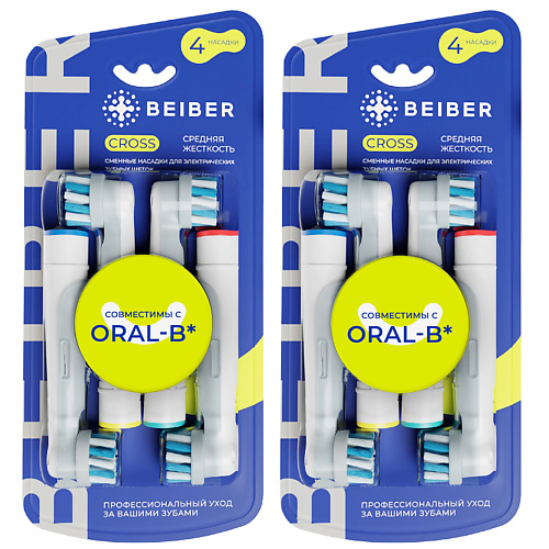 BEIBER Насадки для зубных щеток Oral-B средней жесткости с колпачками CROSS 8 шт., Насадки для зубных щеток Oral-B средней жесткости с колпачками CROSS 8 шт.
BEIBER Насадки для зубных щеток Oral-B средней жесткости с колпачками CROSS 8 шт., Насадки для зубных щеток Oral-B средней жесткости с колпачками CROSS 8 шт.