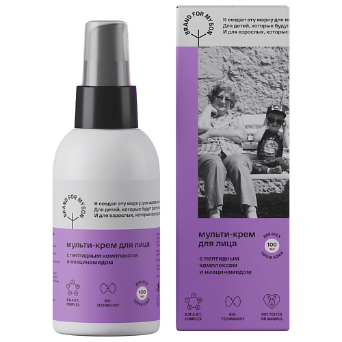 BRAND FOR MY SON Мультикрем для лица с пептидным комплексом и ниацинамидом 100.0, Мультикрем для лица с пептидным комплексом и ниацинамидом
BRAND FOR MY SON Мультикрем для лица с пептидным комплексом и ниацинамидом 100.0, Мультикрем для лица с пептидным комплексом и ниацинамидом