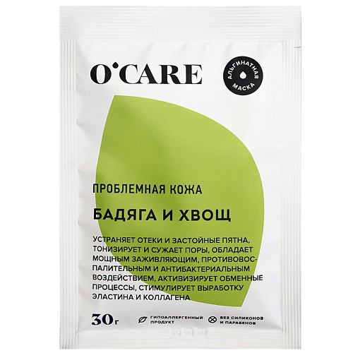 O'CARE Альгинатная маска для проблемной кожи с бадягой и хвощем 30.0, Альгинатная маска для проблемной кожи с бадягой и хвощем
O'CARE Альгинатная маска для проблемной кожи с бадягой и хвощем 30.0, Альгинатная маска для проблемной кожи с бадягой и хвощем