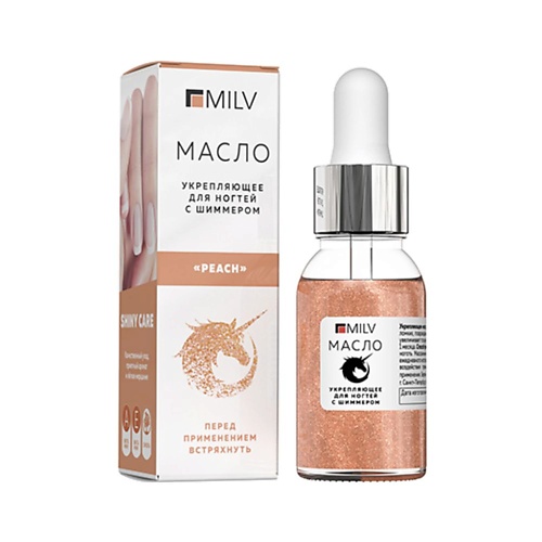 MILV Укрепляющее масло для ногтей со смолой мастикового дерева и шиммером PEACH 15, Укрепляющее масло для ногтей со смолой мастикового дерева и шиммером PEACH
MILV Укрепляющее масло для ногтей со смолой мастикового дерева и шиммером PEACH 15, Укрепляющее масло для ногтей со смолой мастикового дерева и шиммером PEACH