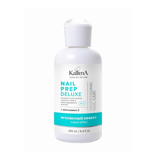 KALLIMA Жидкость для обезжиривания ногтей и снятия липкого слоя 3-in-1 Nail prep deluxe 250.0, Жидкость для обезжиривания ногтей и снятия липкого слоя 3-in-1 Nail prep deluxe
KALLIMA Жидкость для обезжиривания ногтей и снятия липкого слоя 3-in-1 Nail prep deluxe 250.0, Жидкость для обезжиривания ногтей и снятия липкого слоя 3-in-1 Nail prep deluxe