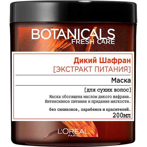 L'ORÉAL PARIS Маска для волос Дикий Шафран, для сухих волос, питательная, без парабенов, силиконов и красителей Botanicals Fresh Care, Маска для волос Дикий Шафран, для сухих волос, питательная, без парабенов, силиконов и красителей Botanicals Fresh Care
L'ORÉAL PARIS Маска для волос Дикий Шафран, для сухих волос, питательная, без парабенов, силиконов и красителей Botanicals Fresh Care, Маска для волос Дикий Шафран, для сухих волос, питательная, без парабенов, силиконов и красителей Botanicals Fresh Care