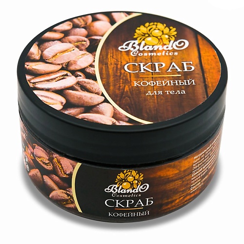 BLANDO COSMETICS Скраб для тела кофейный антицеллюлитный 300.0, Скраб для тела кофейный антицеллюлитный
BLANDO COSMETICS Скраб для тела кофейный антицеллюлитный 300.0, Скраб для тела кофейный антицеллюлитный
