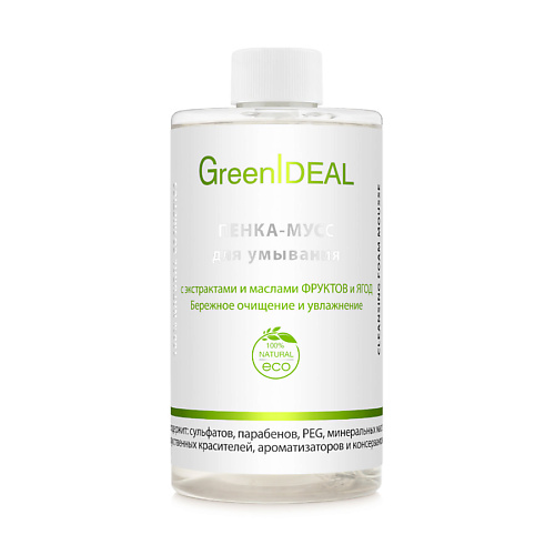 GREENIDEAL Пенка - мусс для умывания с экстрактами ФРУКТОВ и ЯГОД, дополнительный сменный блок 450.0, Пенка - мусс для умывания с экстрактами ФРУКТОВ и ЯГОД, дополнительный сменный блок
GREENIDEAL Пенка - мусс для умывания с экстрактами ФРУКТОВ и ЯГОД, дополнительный сменный блок 450.0, Пенка - мусс для умывания с экстрактами ФРУКТОВ и ЯГОД, дополнительный сменный блок