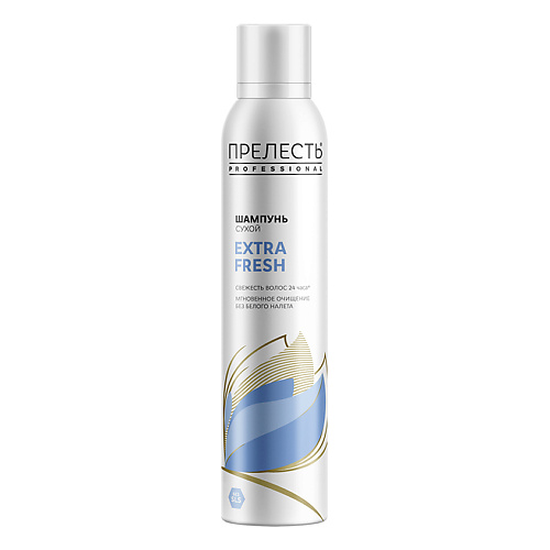 ПРЕЛЕСТЬ PROFESSIONAL Сухой шампунь для волос Extra Fresh 200, Сухой шампунь для волос Extra Fresh
ПРЕЛЕСТЬ PROFESSIONAL Сухой шампунь для волос Extra Fresh 200, Сухой шампунь для волос Extra Fresh