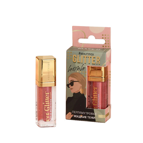BEAUTY FOX Жидкие перламутровые тени для век Glitter bomb, оттенок Nude mood, Жидкие перламутровые тени для век Glitter bomb, оттенок Nude mood
BEAUTY FOX Жидкие перламутровые тени для век Glitter bomb, оттенок Nude mood, Жидкие перламутровые тени для век Glitter bomb, оттенок Nude mood