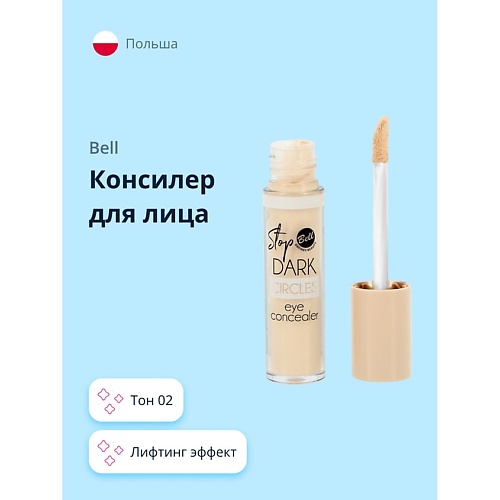 BELL Консилер для лица STOP DARK CIRCLES EYE CONCEALER, Консилер для лица STOP DARK CIRCLES EYE CONCEALER
BELL Консилер для лица STOP DARK CIRCLES EYE CONCEALER, Консилер для лица STOP DARK CIRCLES EYE CONCEALER