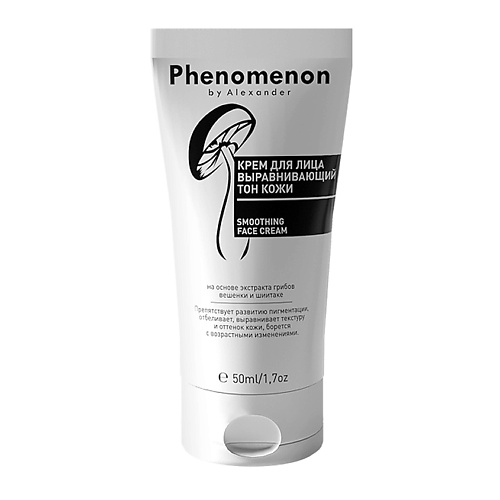 PHENOMENON BY ALEXANDER Крем для лица выравнивающий тон кожи 50.0, Крем для лица выравнивающий тон кожи
PHENOMENON BY ALEXANDER Крем для лица выравнивающий тон кожи 50.0, Крем для лица выравнивающий тон кожи