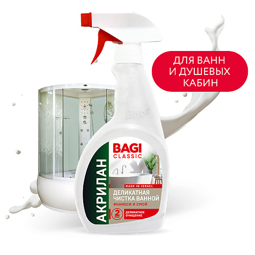 BAGI Средство для деликатной чистки ванной и душевых АКРИЛАН Classic 400, Средство для деликатной чистки ванной и душевых АКРИЛАН Classic
BAGI Средство для деликатной чистки ванной и душевых АКРИЛАН Classic 400, Средство для деликатной чистки ванной и душевых АКРИЛАН Classic